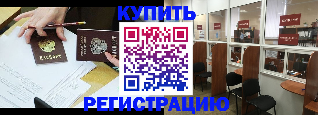 прописка иностранных граждан в Набережных Челнах