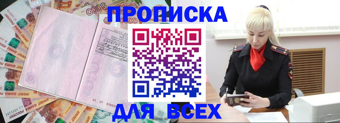 прописка законно в Набережных Челнах